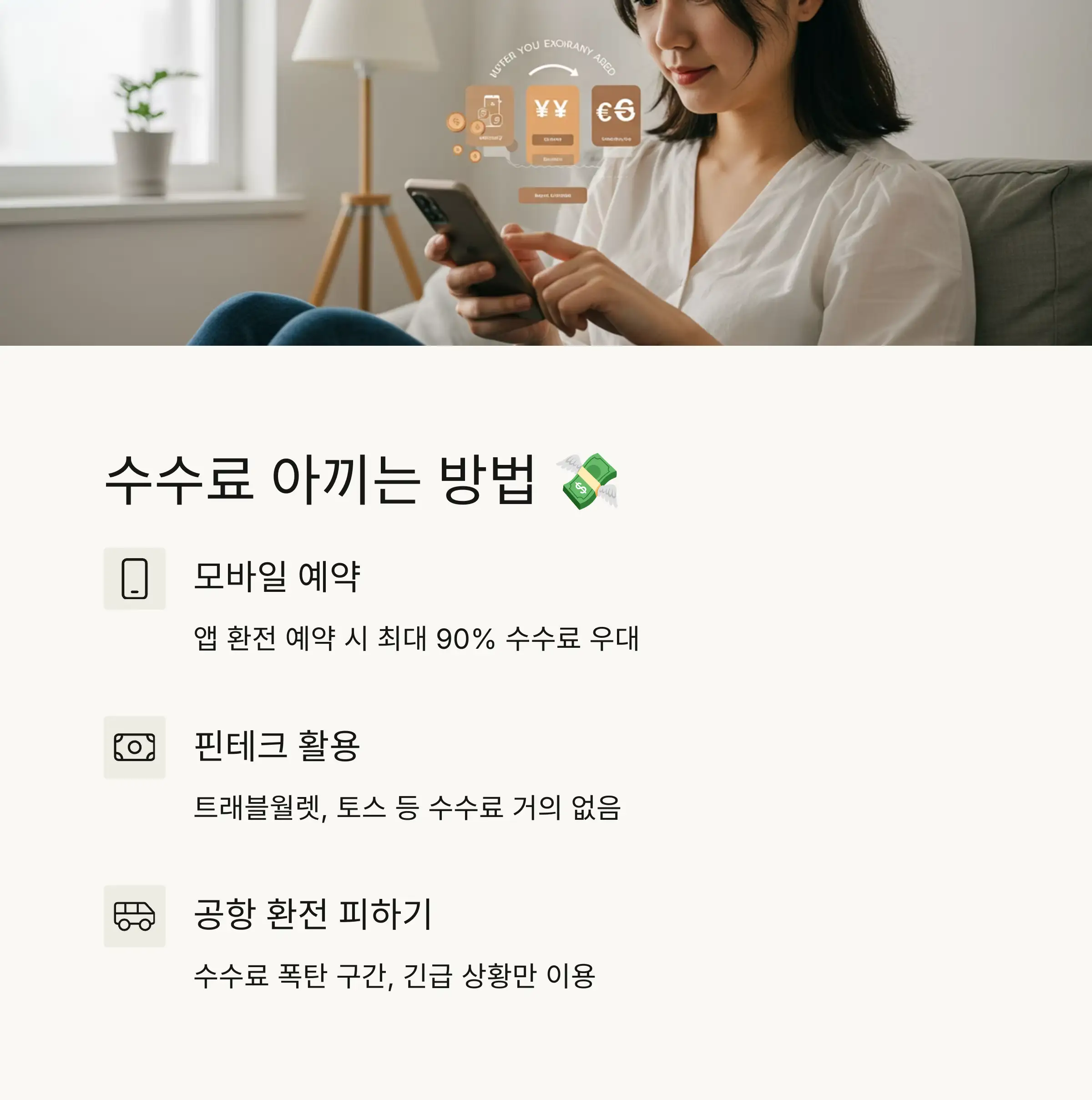 "현금