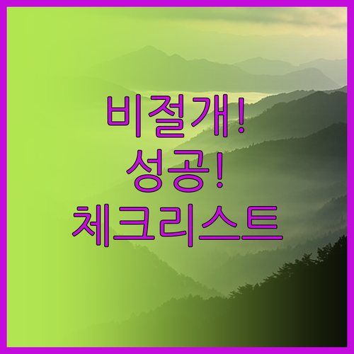 비절개 모발이식 성공을 위한 단계별 ..