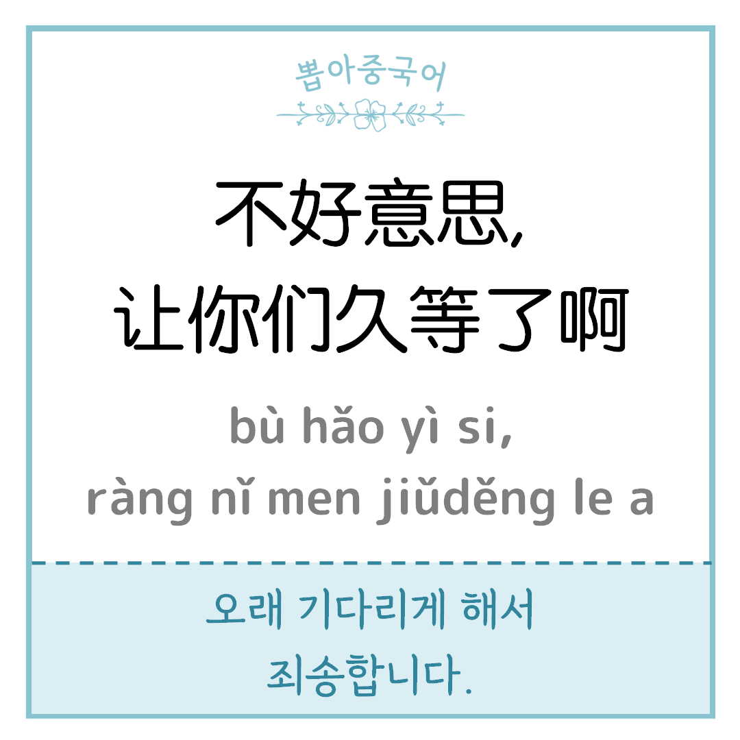 중국어 한마디