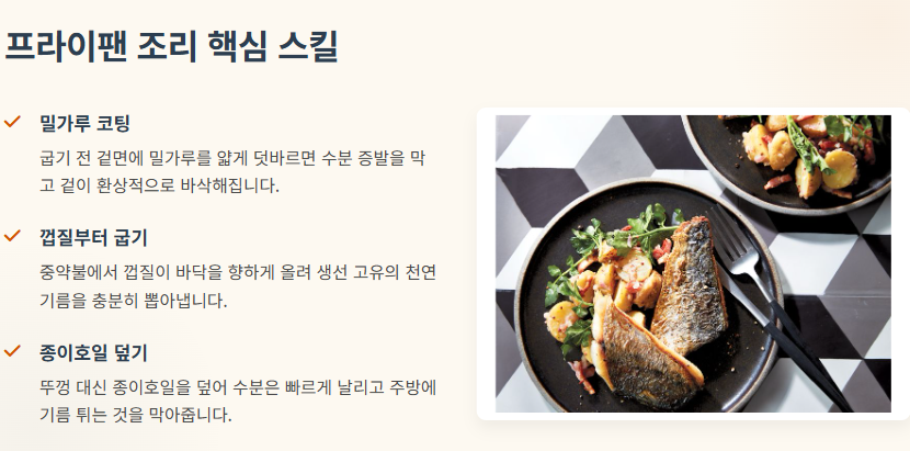 고등어 구이 맛있게 하는법