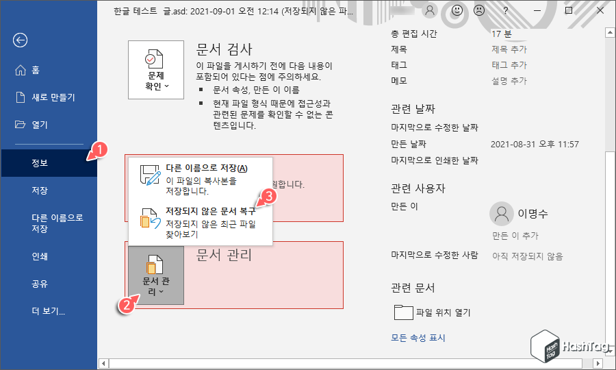워드 정보