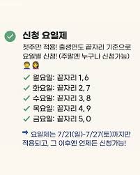 📌 &ldquo;급하지 않으면 소비쿠폰 신청