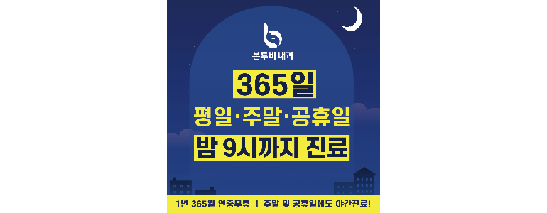 대전 중구 내과