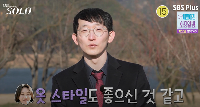 나는솔로 25기 광수 직업 프로필 소송