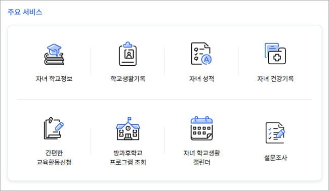 주요 서비스 바로가기