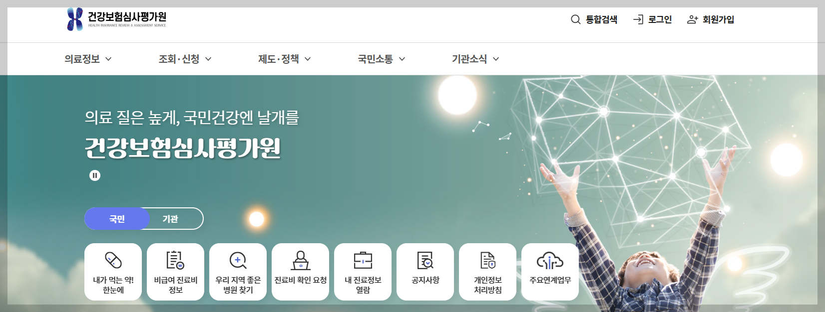 2026년 "병원 자주 가면 병원비 3배?" 2026년 신설된 본인부담 차등제 주의사항