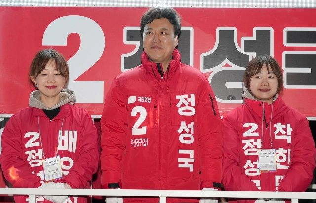 정성국 부산 진구갑 국회의원 당선 공약