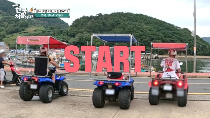 어서와-한국은-처음이지-욕지도-ATV투어
