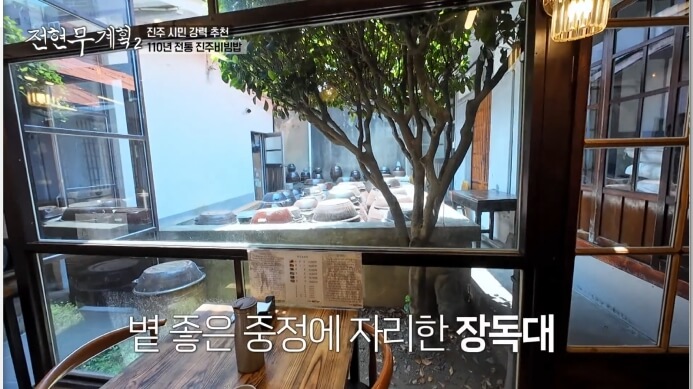 장독대