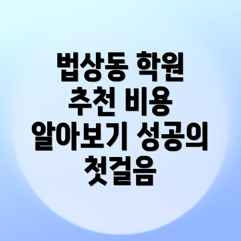 공인중개사학원