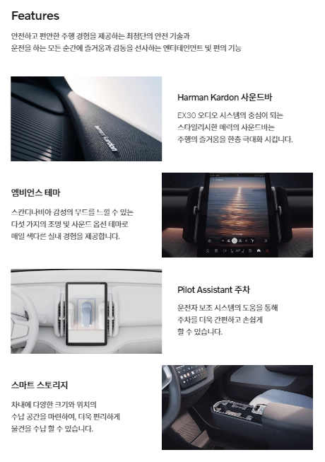 볼보 SUV 전기차 EX30