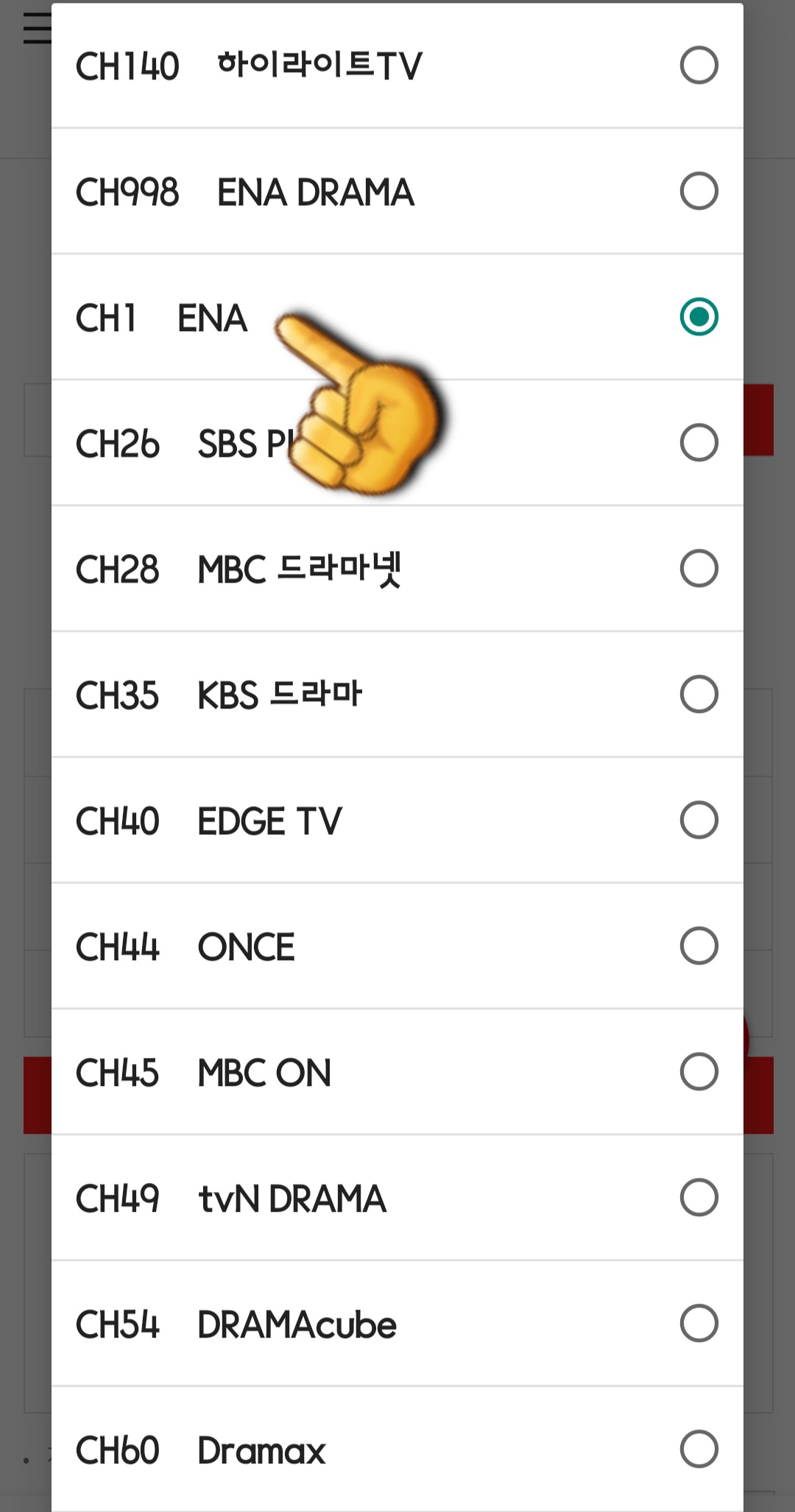 KT-HCN-경북방송-채널번호-및-편성표-확인-방법-안내-채널-선택-메뉴에서-찾고-싶은-방송국을-선택하세요.
