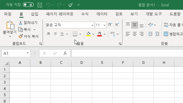 빠른실행도구모음 삭제안됨