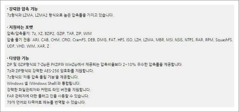 7z 압축풀기