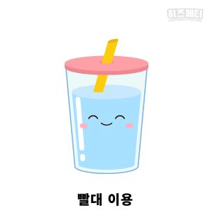 애사비 식초