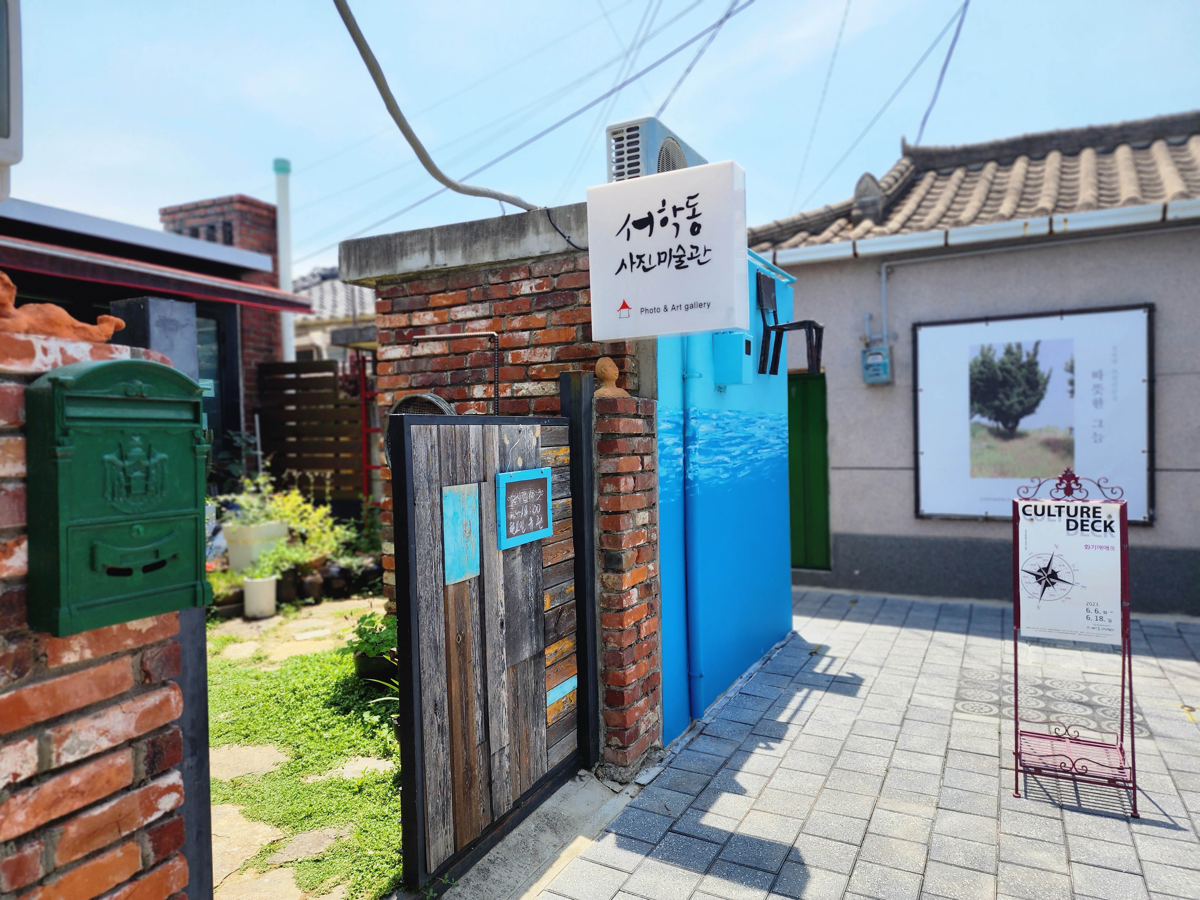 서학동 사진미술관