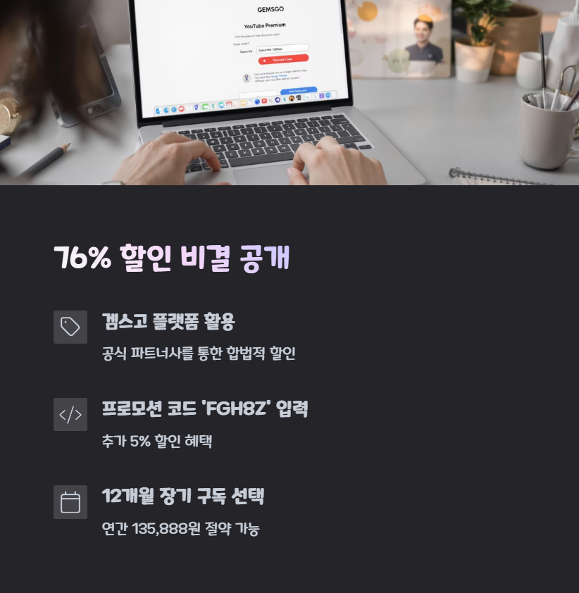 2025년 유튜브 프리미엄 할인받는 방법