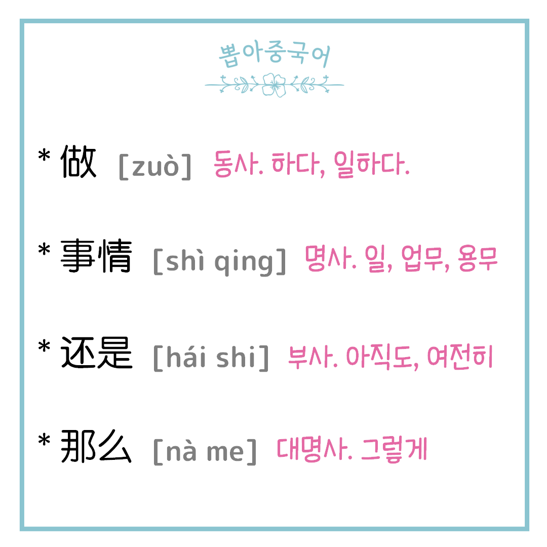 단어