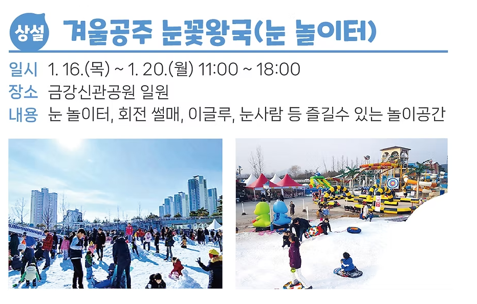 아이랑 가볼만한 겨울 공주 군밤축제 기본정보