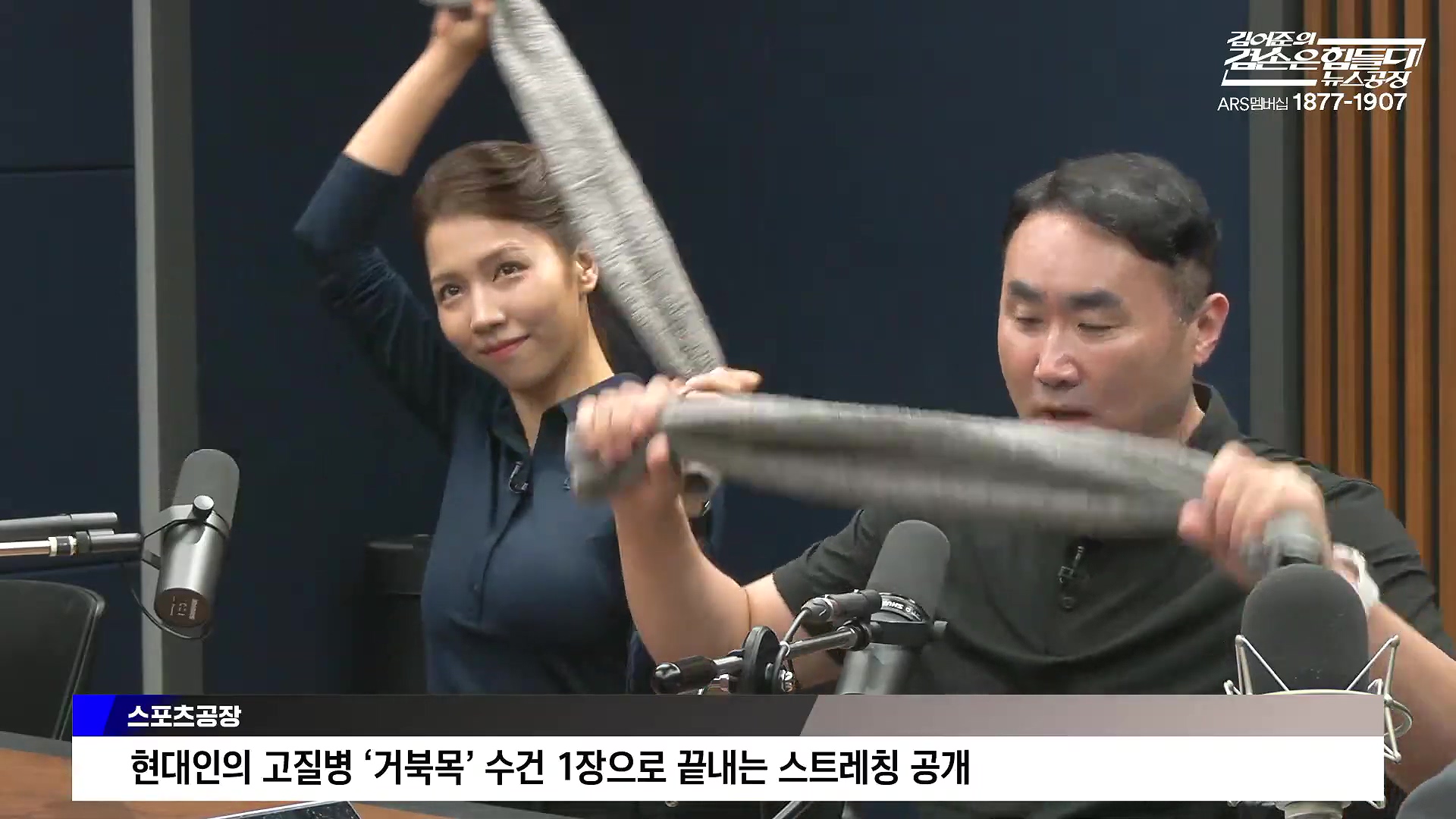김어준의 겸손은힘들다 뉴스공장 2025년 10월 16일 목요일 [전현희, 양부남, 김기표, 주진우, 봉지욱, 박효석, 이지은, 한문도, 스포츠공장].mp4_20251016_203831.054.jpg