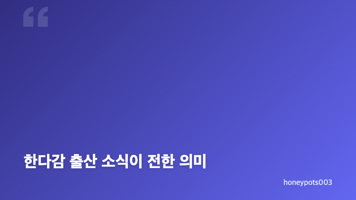 한다감 득남, 결혼 6년 만에 맞이한 첫아들