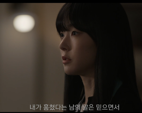 이토록 친밀한 배신자 3회