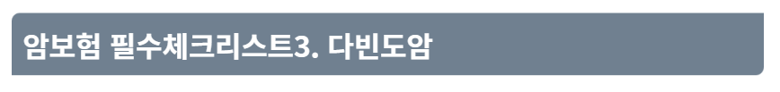 암보험 비갱신형