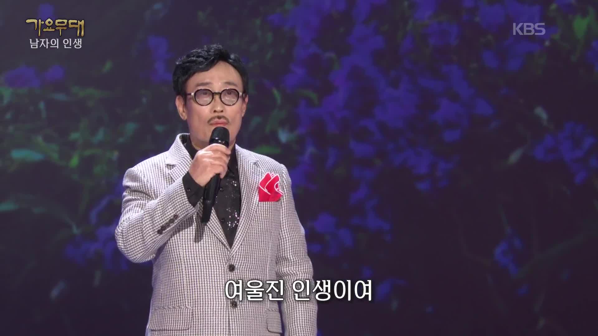 가요무대 1969회 마이크를 들고 노래하는 김동아의 가요무대 공연 사진