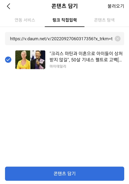 카카오뷰 채널 개설 직후 기본 세팅