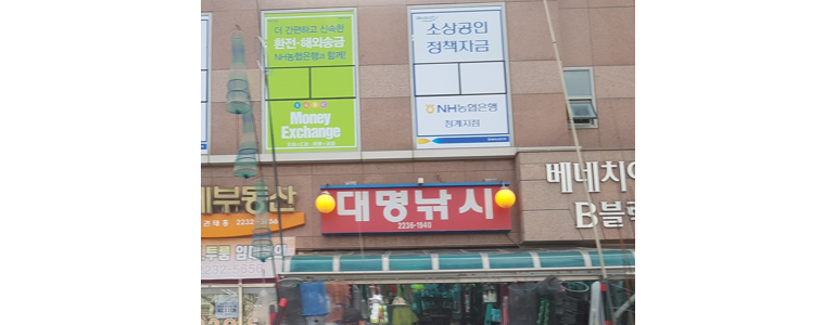 서울 중구 낚시용품