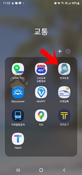 고속도로 CCTV 무료 어플