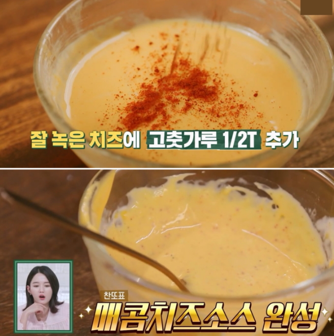 매콤치즈소스 이미지