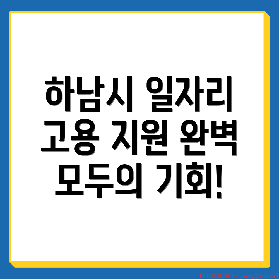 일자리 희망센터