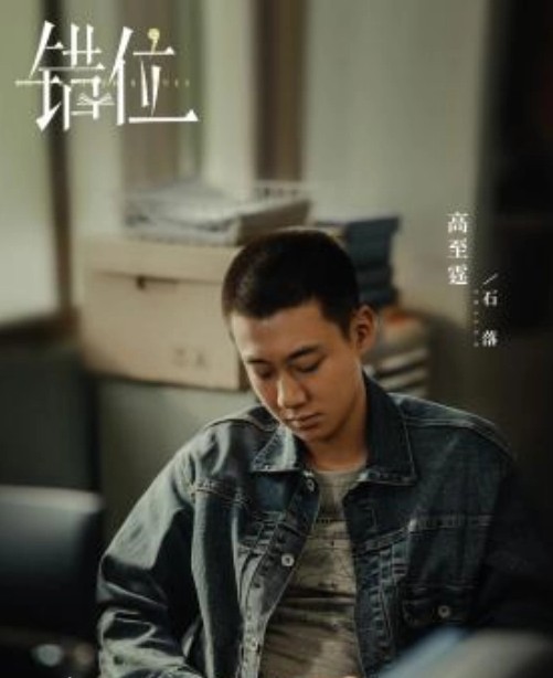 [중드 추천] 착위 다시보기 등장인물 고지정