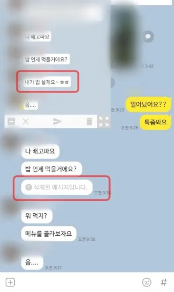 카톡 삭제된 메시지 보는방법 복구 방법 아이폰 갤럭시_6