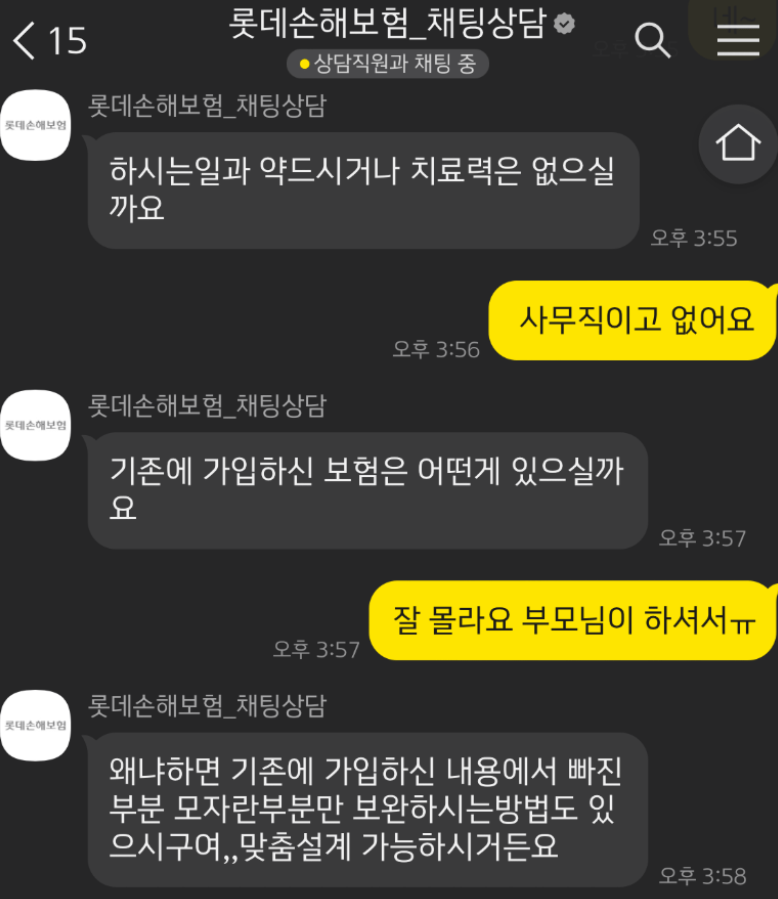 롯데 손해보험 88플러스 암보험 후기, KB, 삼성화재, DB, 한화생명 비교