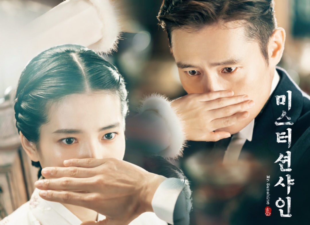 미스터션샤인