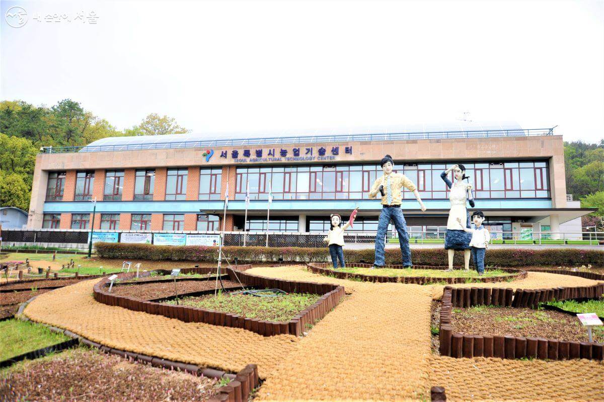 서울시 반려식물 클리닉 신청방법 예약