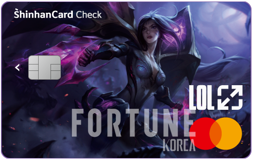 신한 롤 체크카드