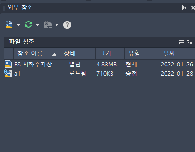 외부참조 팔레트 화면