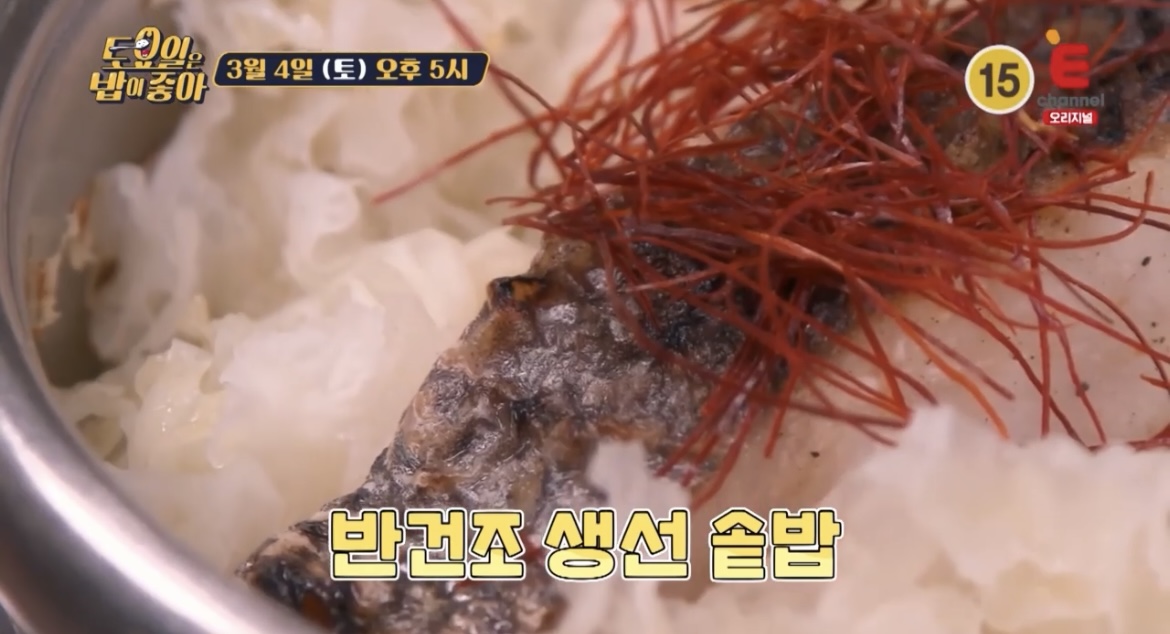 토밥좋아-반건조생선솥밥