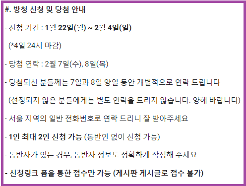 미스트롯3 방청
