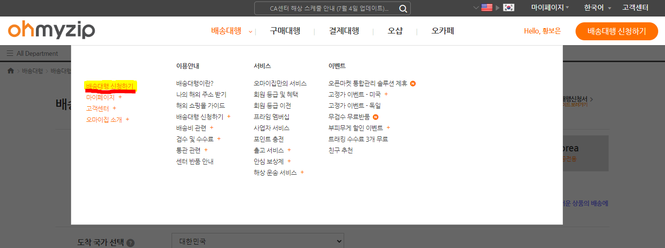 렉스 스펙스 오마이집 고정가 배대지