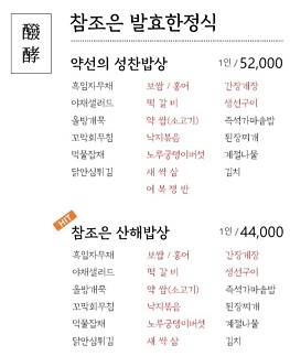 메뉴판