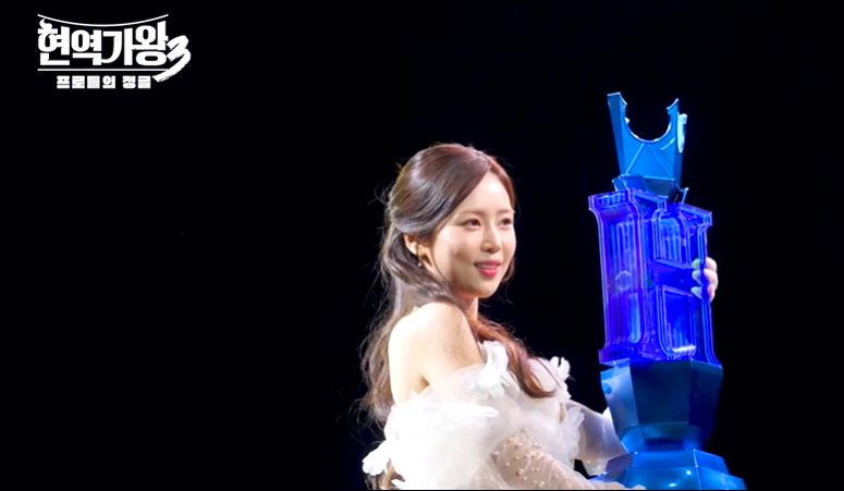 현역가왕 3 출연 참가자