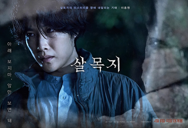 영화 살목지 쿠키영상 관람후기 - 눈틀귀막