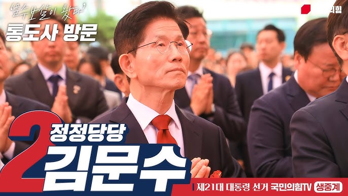 김문수 통도사