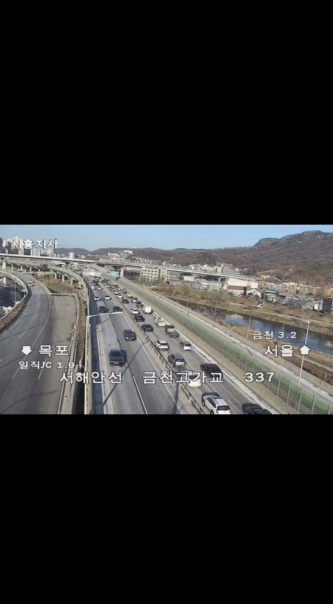 2023 고속도로 교통정보 실시간 사고 정체구간 단속확인 방법