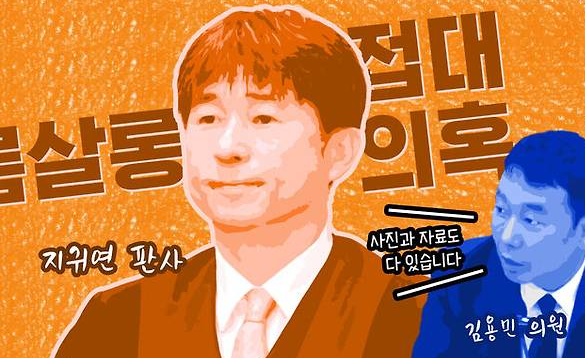 지귀연판사프로필 고향 나이 가족 자녀 논란 이유