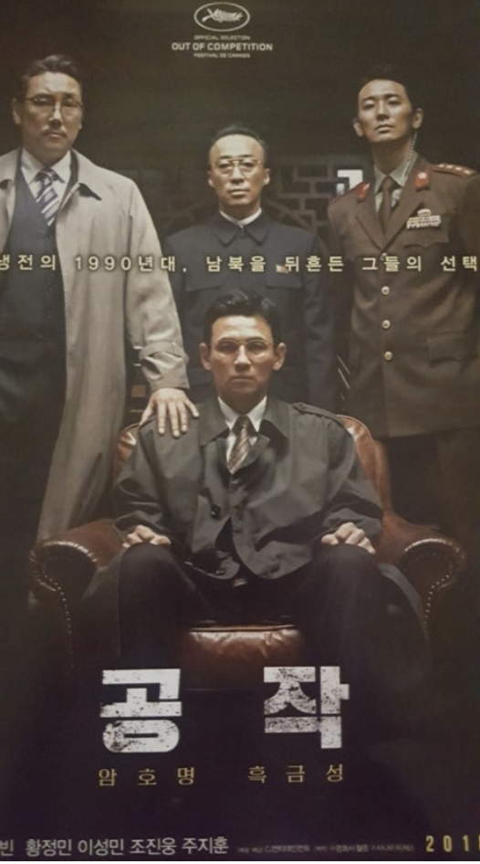 공작 영화 사진